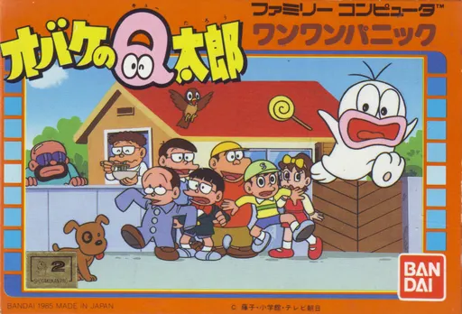 Obake no Q Tarou - Wanwan Panic (Japan)